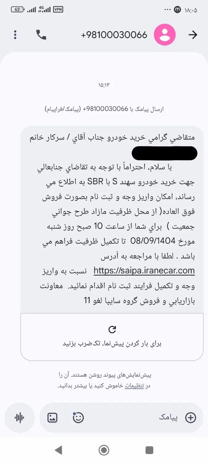 فروش حواله سهندs|خودرو سواری و وانت|مرودشت, رامجرد یک|دیوار