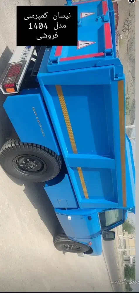 نیسان کمپرسی دوگانه ۱۴۰۴|خودرو سواری و وانت|خرم بید, |دیوار