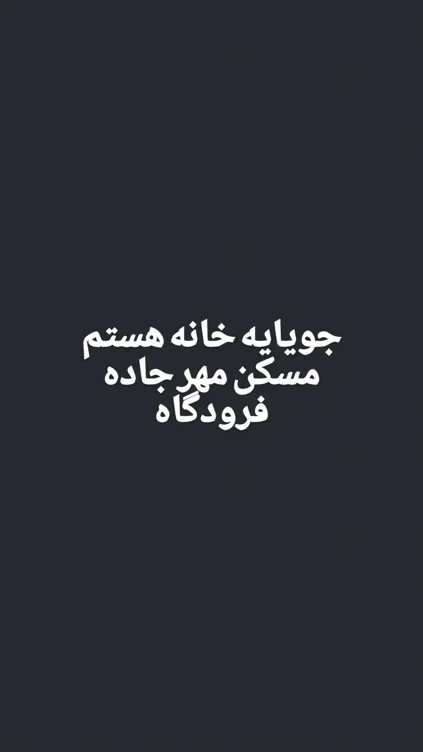 خانه|اجارهٔ آپارتمان|امیدیه, |دیوار