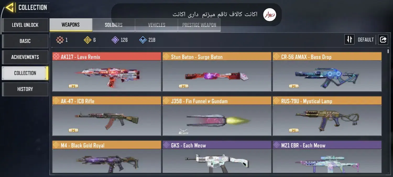 کالاف تاق با کلش تبرم نیاد|کنسول، بازی ویدئویی و آنلاین|ورزقان, |دیوار