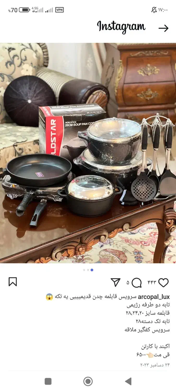 سرویس قابلمه 18 پارچه چدن|ظروف پخت‌وپز|گنبد کاووس, |دیوار