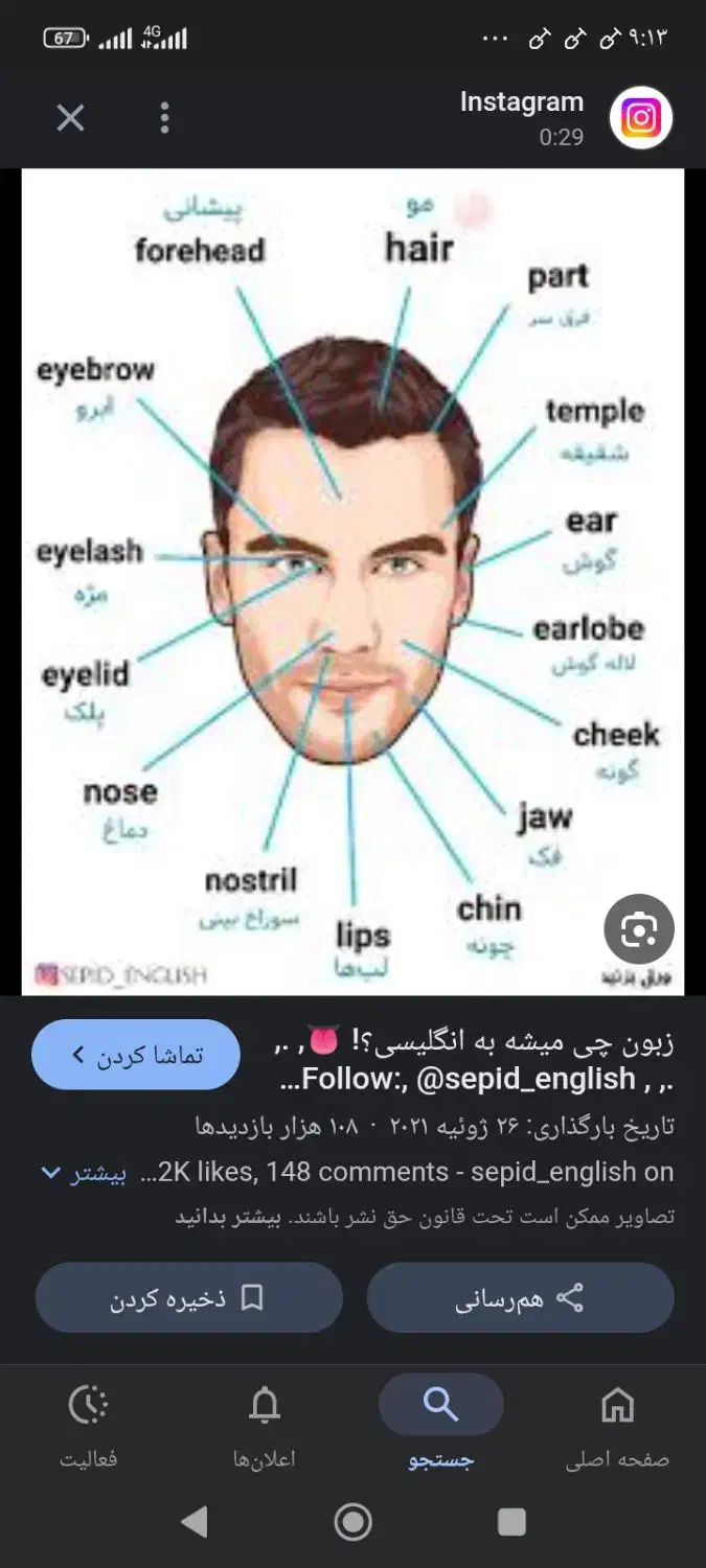 پارنتر زبان انگلیسی|فعالیت داوطلبانه|اسلام‌شهر, شهرک قائمیه|دیوار