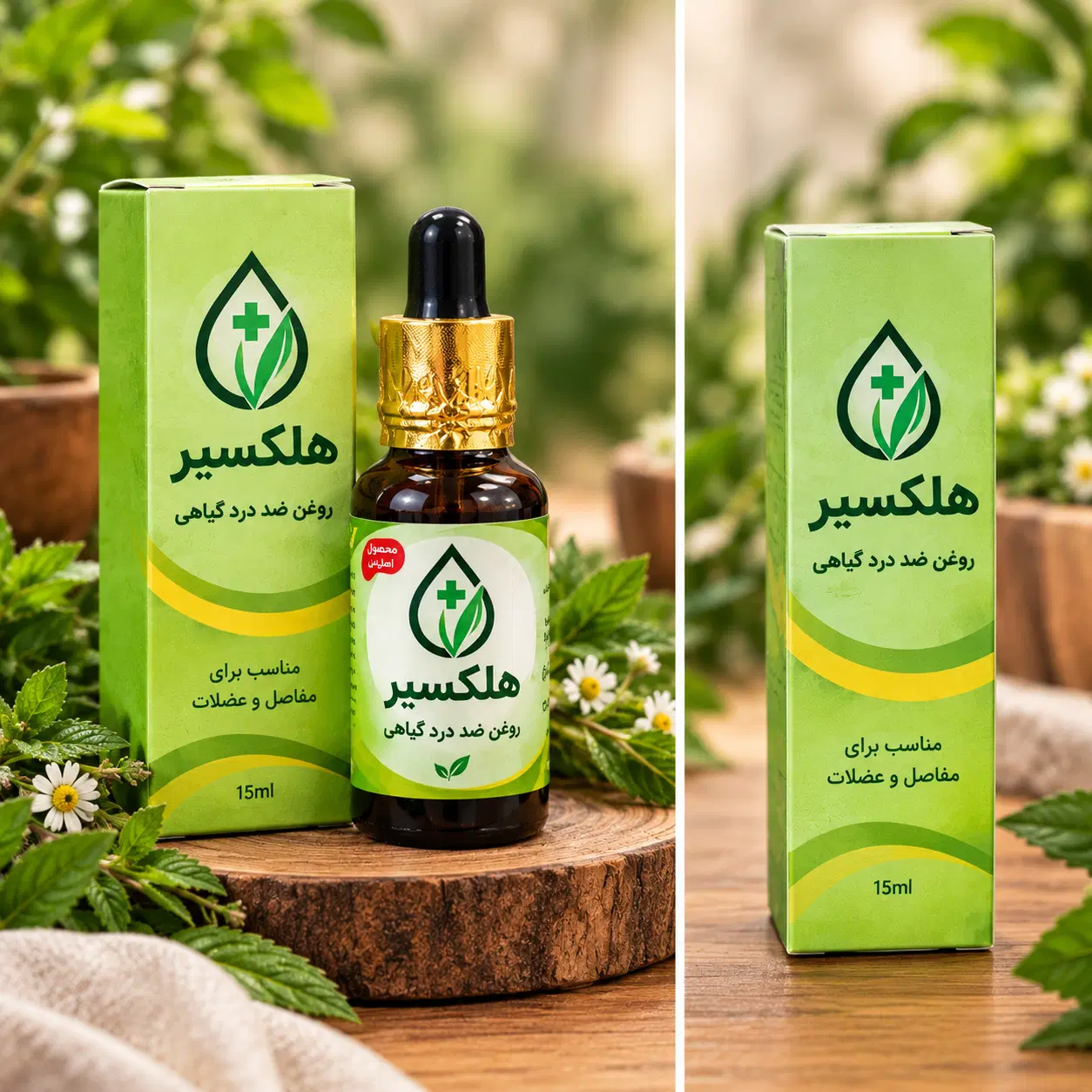 قطره گیاهی هلکسیر|آرایشی، بهداشتی، درمانی|قم, نیروگاه|دیوار