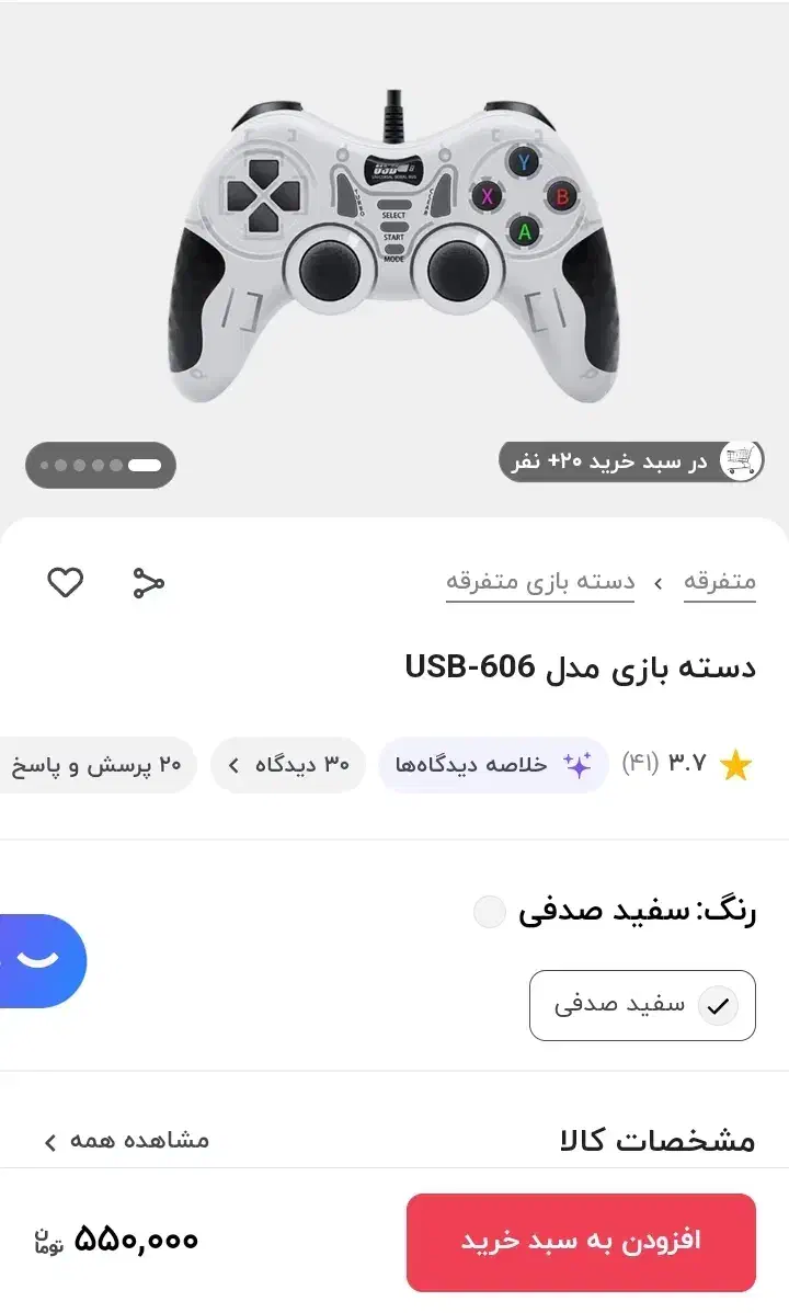 فروش دسته کامپیوتر|کنسول، بازی ویدئویی و آنلاین|آبادان, |دیوار