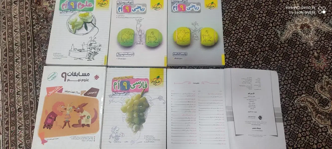 فارسی مبتکران نهم، فارسی خیلی سبز،علوم مرشد،ریاضی|کتاب و مجله آموزشی|مشهد, الهیه|دیوار