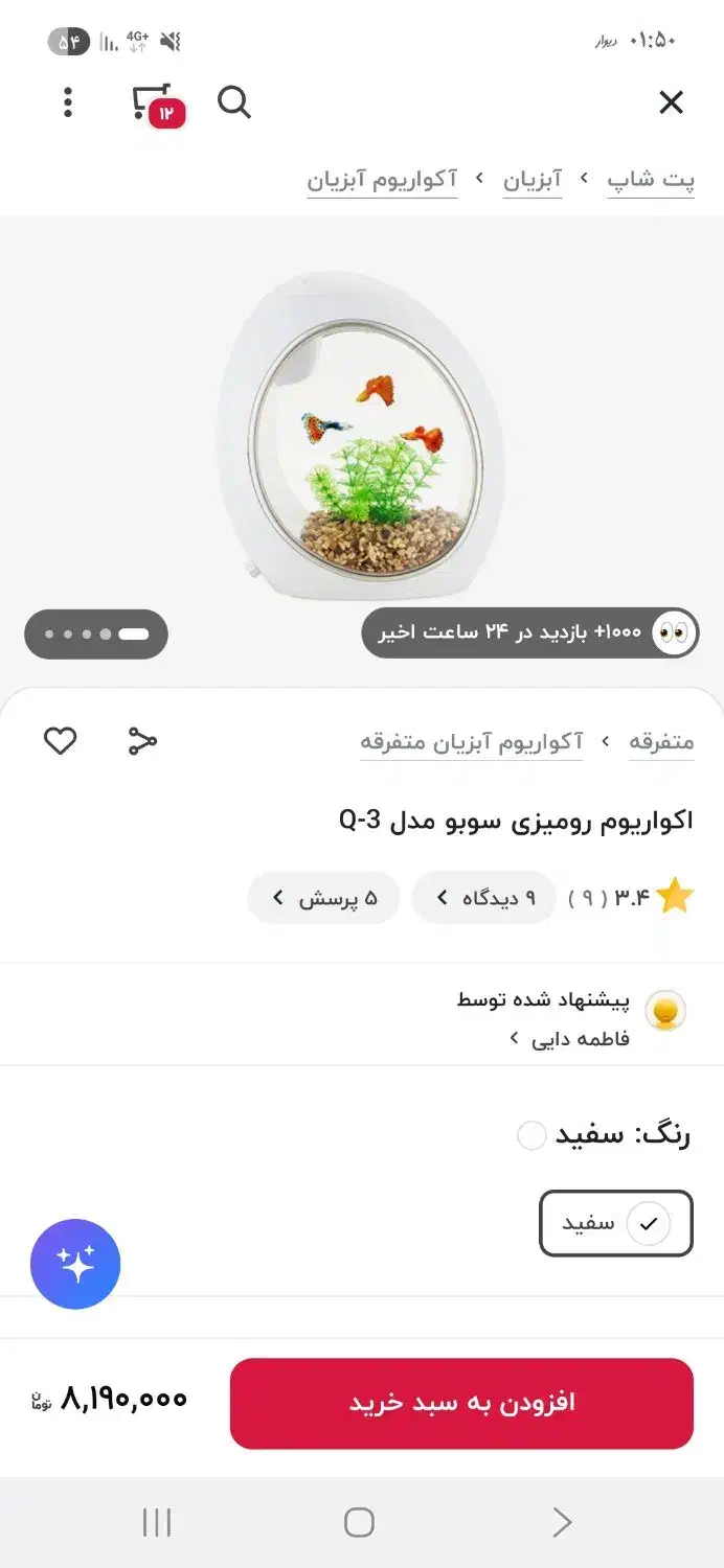 اکواریوم رومیزی|ماهی|کرج, شهرک فهمیده|دیوار