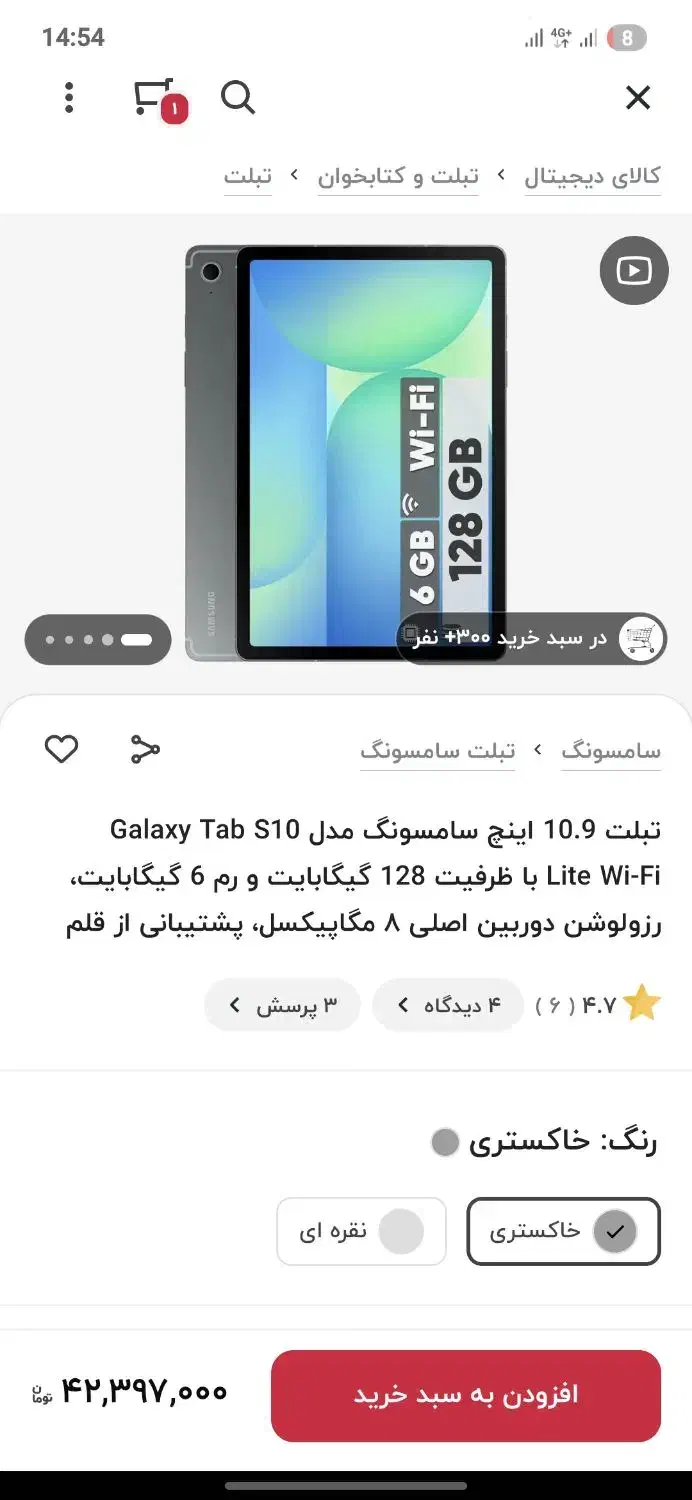 تبلت سامسونگ s10lite|تبلت|مشهد, احمدآباد|دیوار
