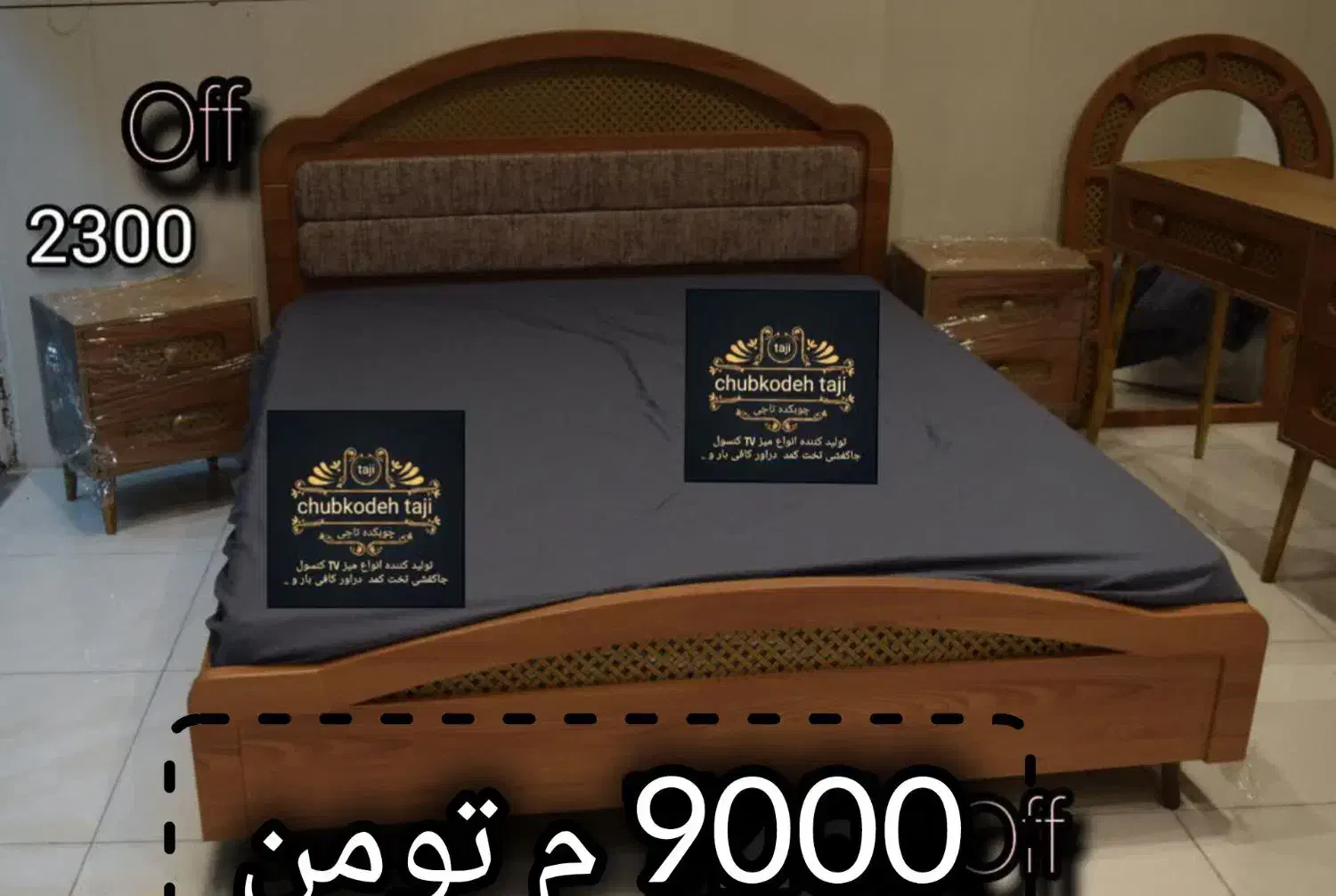 مدل حصیری تخت ۱ نفره دو نفره میز آرایش دراور خاص|تخت و سرویس خواب|مشهد, یاس|دیوار