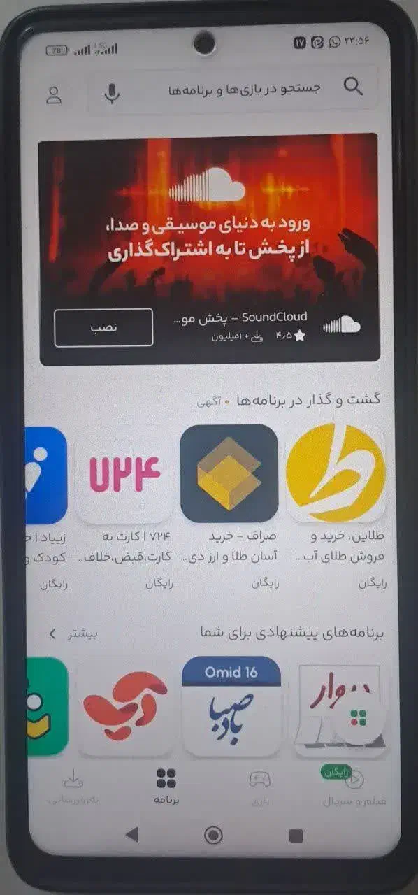 گوشی پوکو در حد|موبایل|قم, هفت تیر|دیوار