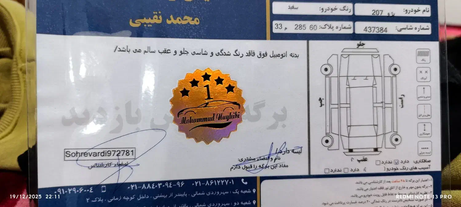 207‌‌ tu5مدل 1400|خودرو سواری و وانت|ساوه, |دیوار