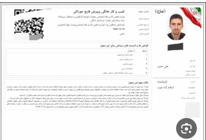 مجوز کسب معتبر جهت گرفتن دسته چک ووام|خدمات مالی، حسابداری، بیمه|اصفهان, سپاهانشهر|دیوار