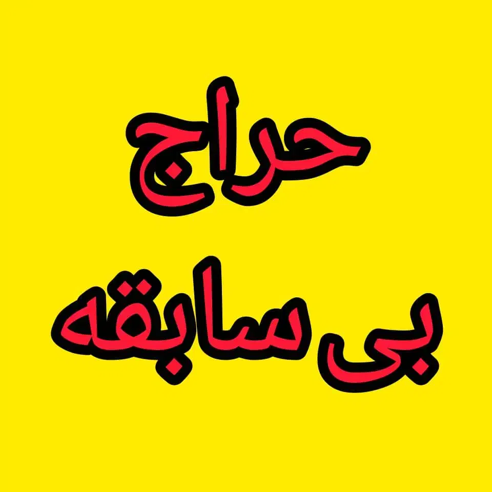 پیشنهاد ویژه مبلمان کیفیت برتر با قیمتی بی‌نظیر|مبلمان خانگی و میز عسلی|شیراز, مهدی‌آباد|دیوار