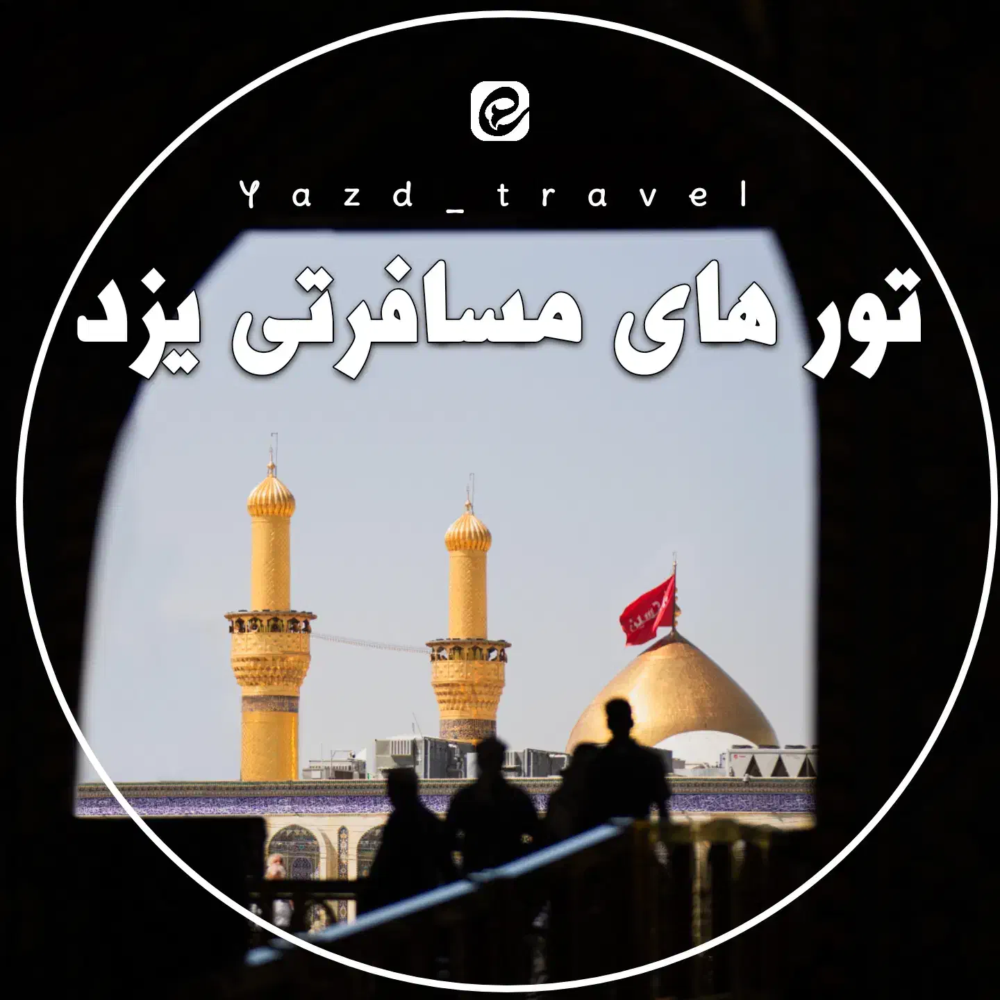 بلیط قطار|بلیت اتوبوس، مترو، قطار|یزد, |دیوار