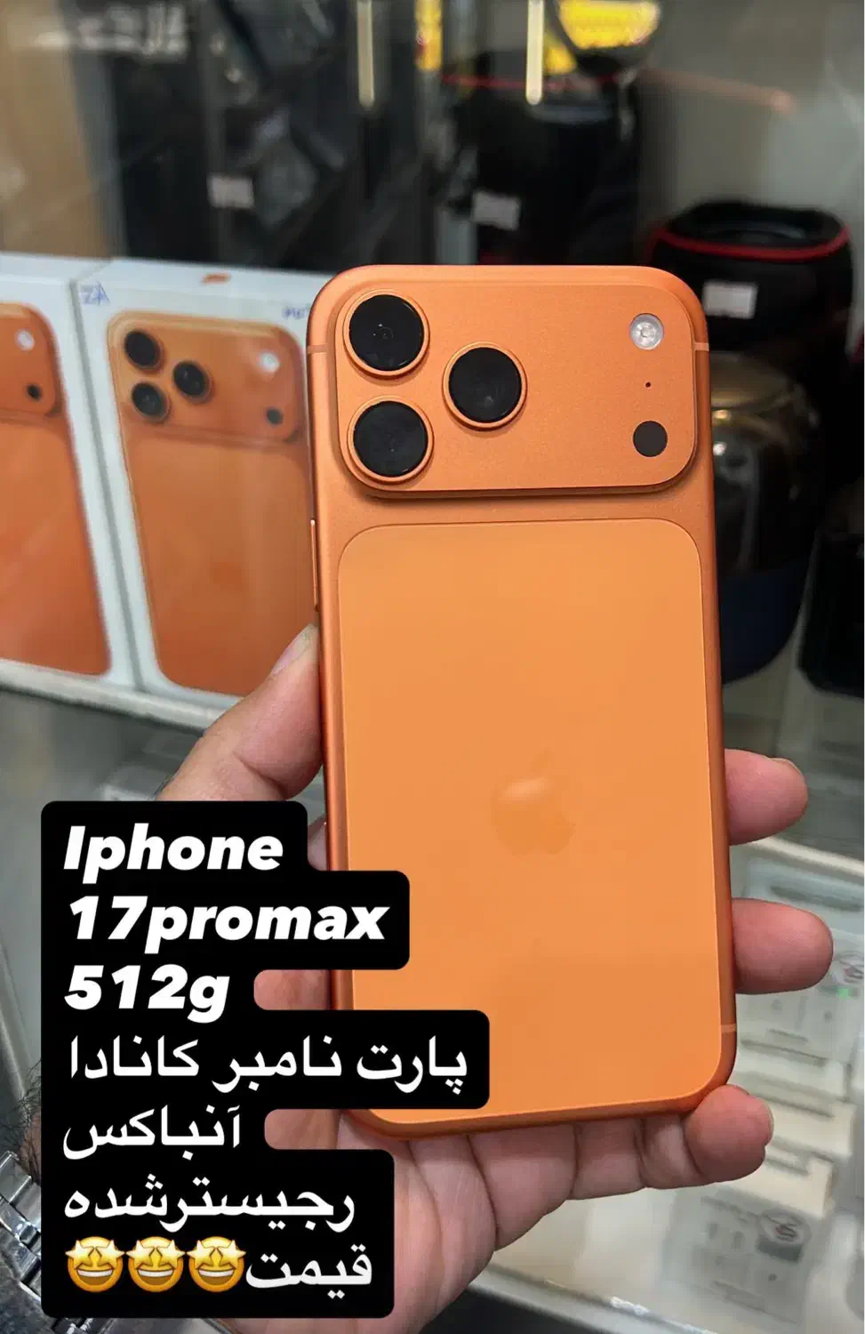 ایفون ۱۷پرومکس ۵۱۲گیگ|موبایل|رشت, خمیران زاهدان|دیوار