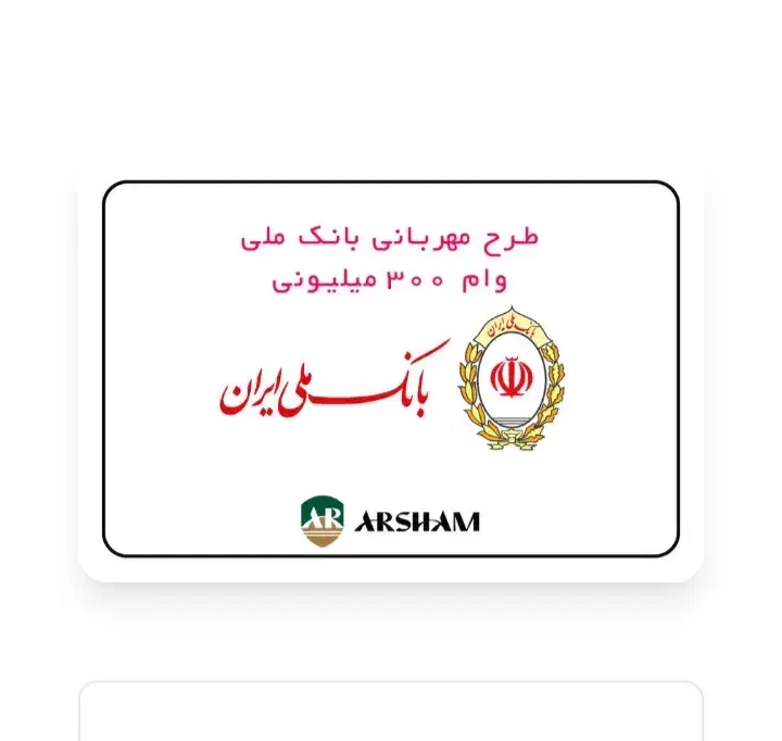 وام فوری طرح مهربانی واعتبار ملی|رایانه رومیزی|شادگان, |دیوار