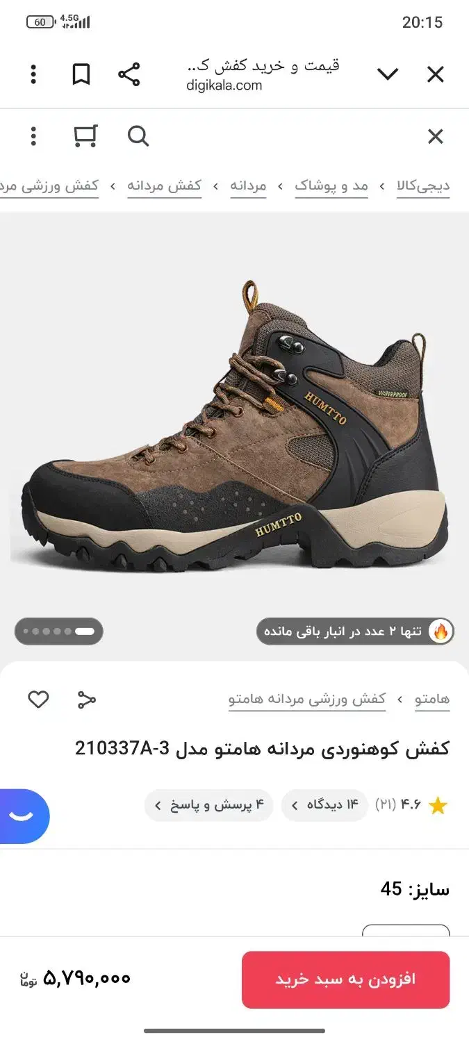 نیم پوت طبیعت گردی کوهنوردی وضعیت نو|کیف، کفش، کمربند|تهران, مطهری|دیوار