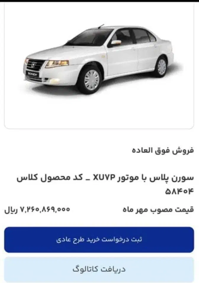 فروش حواله سورن پلاس بنزینی|خودرو سواری و وانت|یاسوج, |دیوار