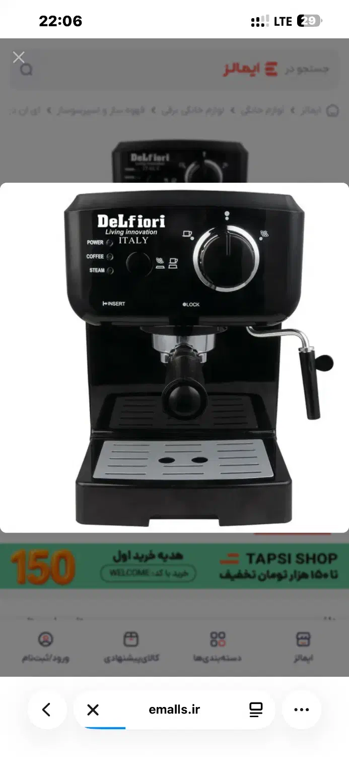 اسپرسوساز دلفیوری|سماور، چایساز، قهوهساز|گنبد کاووس, |دیوار