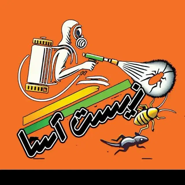 سمپاشی زیست آسا تضمینی ۲۴ ساعته|خدمات نظافت|شاهرود, |دیوار