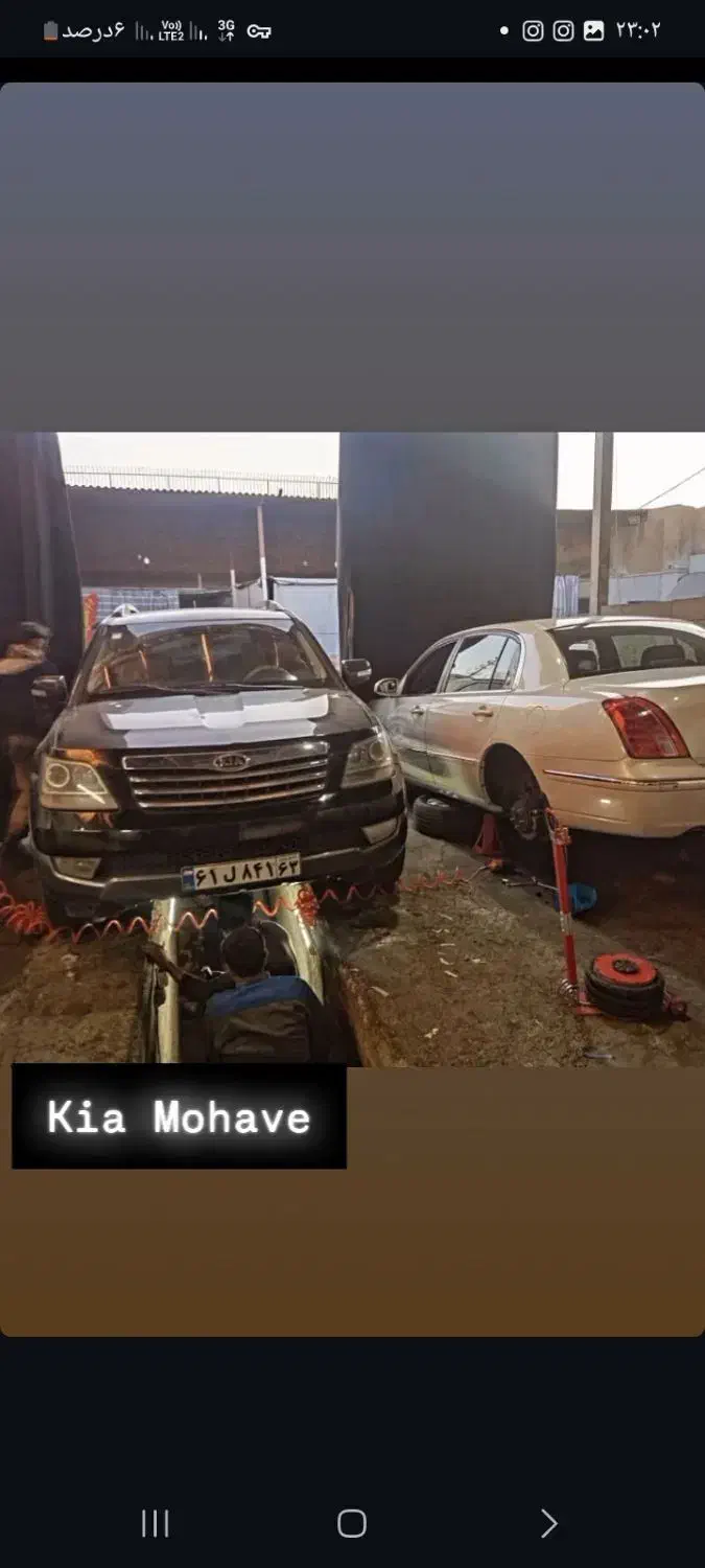 تعمیرات تخصصی جلوبندی ام جی mg|خدمات موتور و ماشین|شیراز, بالا کفت|دیوار