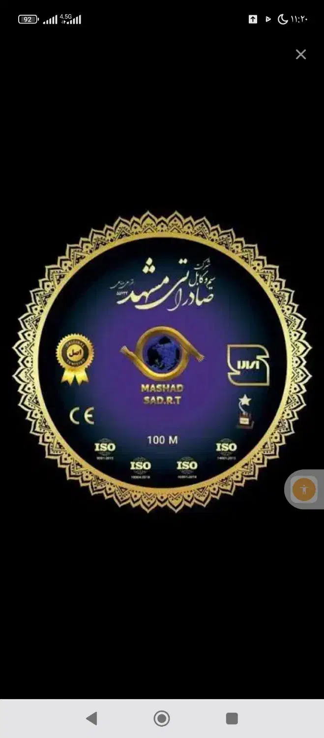 سیم برق|مصالح و تجهیزات ساختمان|مشهد, کشف|دیوار