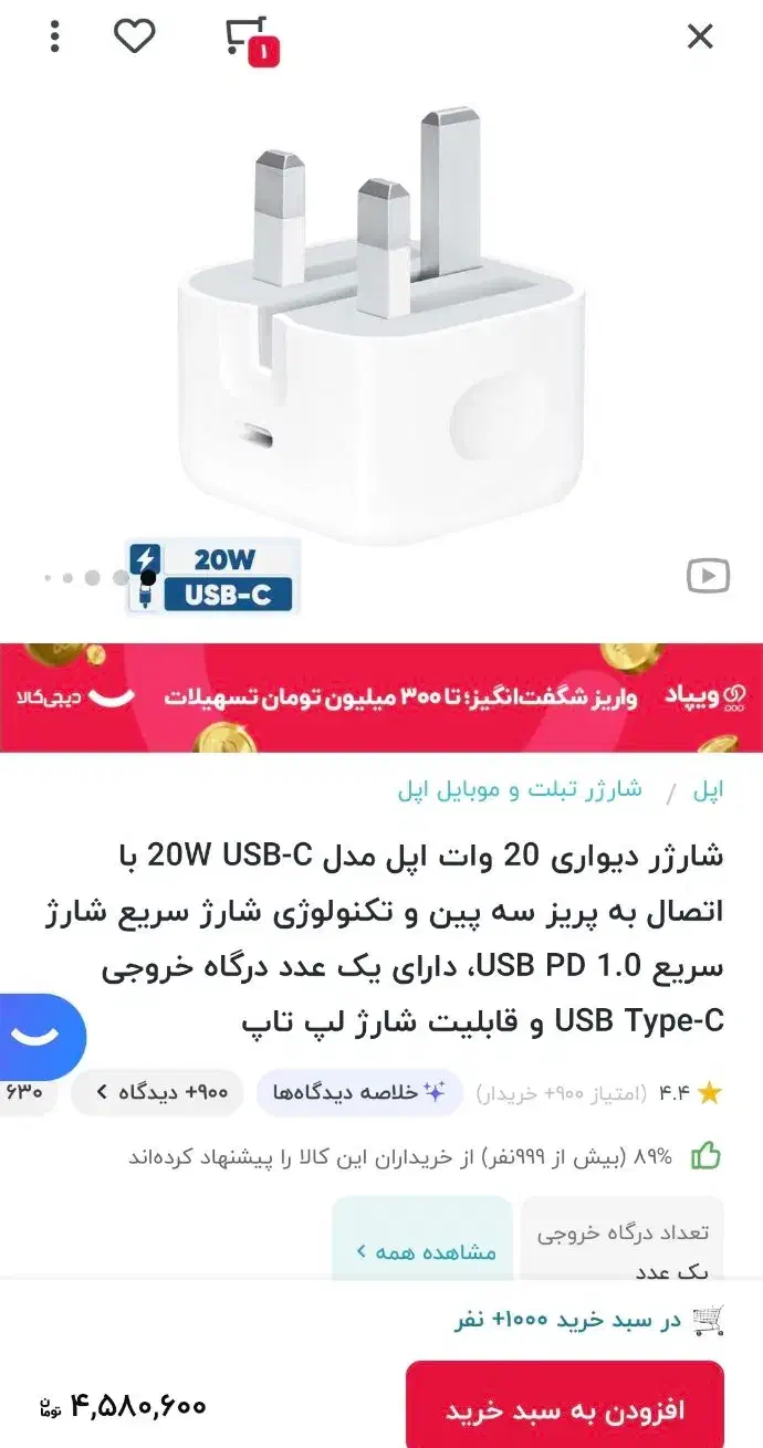 آداپتور اصلی اپل|لوازم جانبی موبایل و تبلت|تهران, جمالزاده|دیوار
