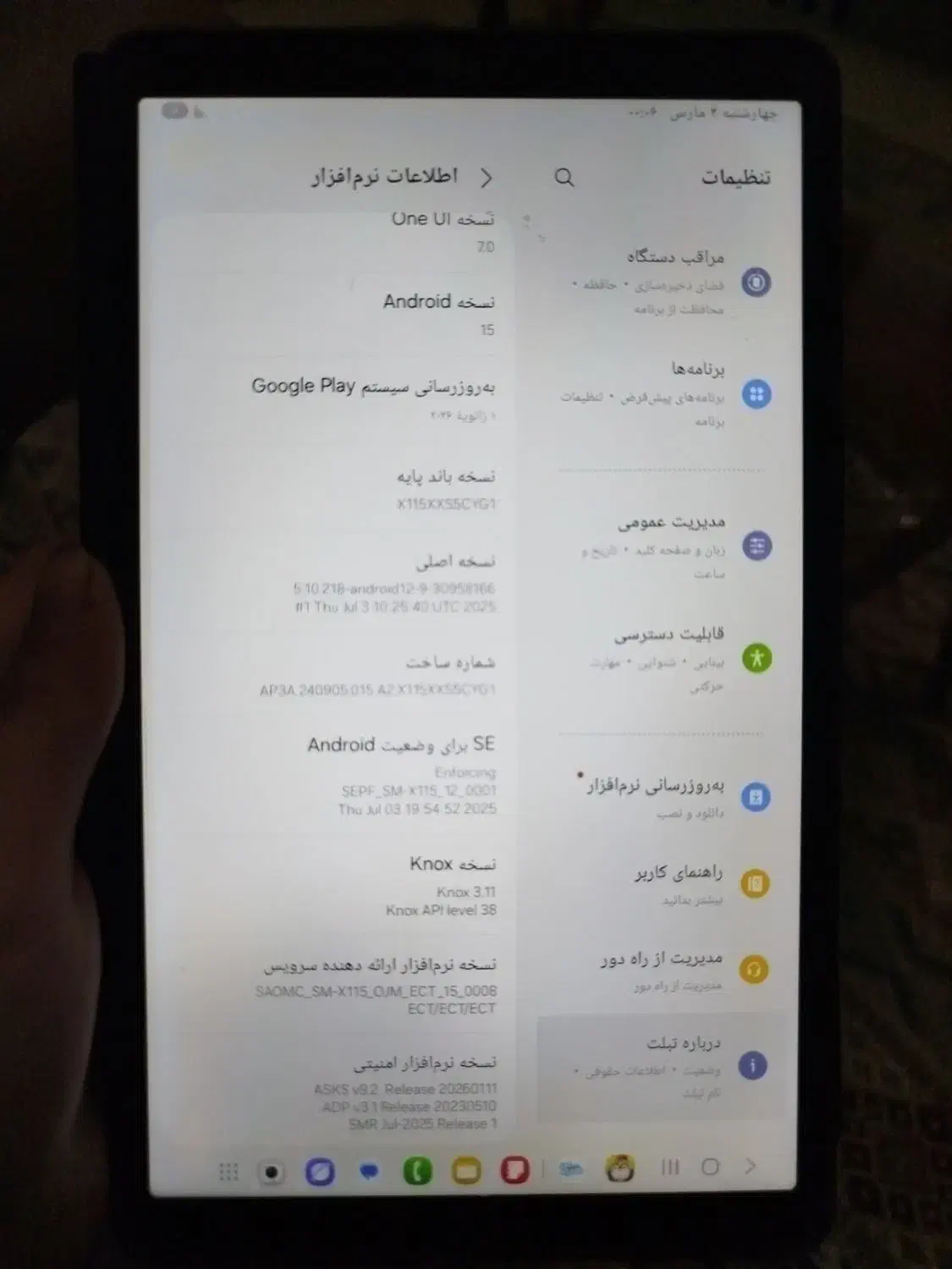 تبلت|تبلت|مشهد, احمدآباد|دیوار