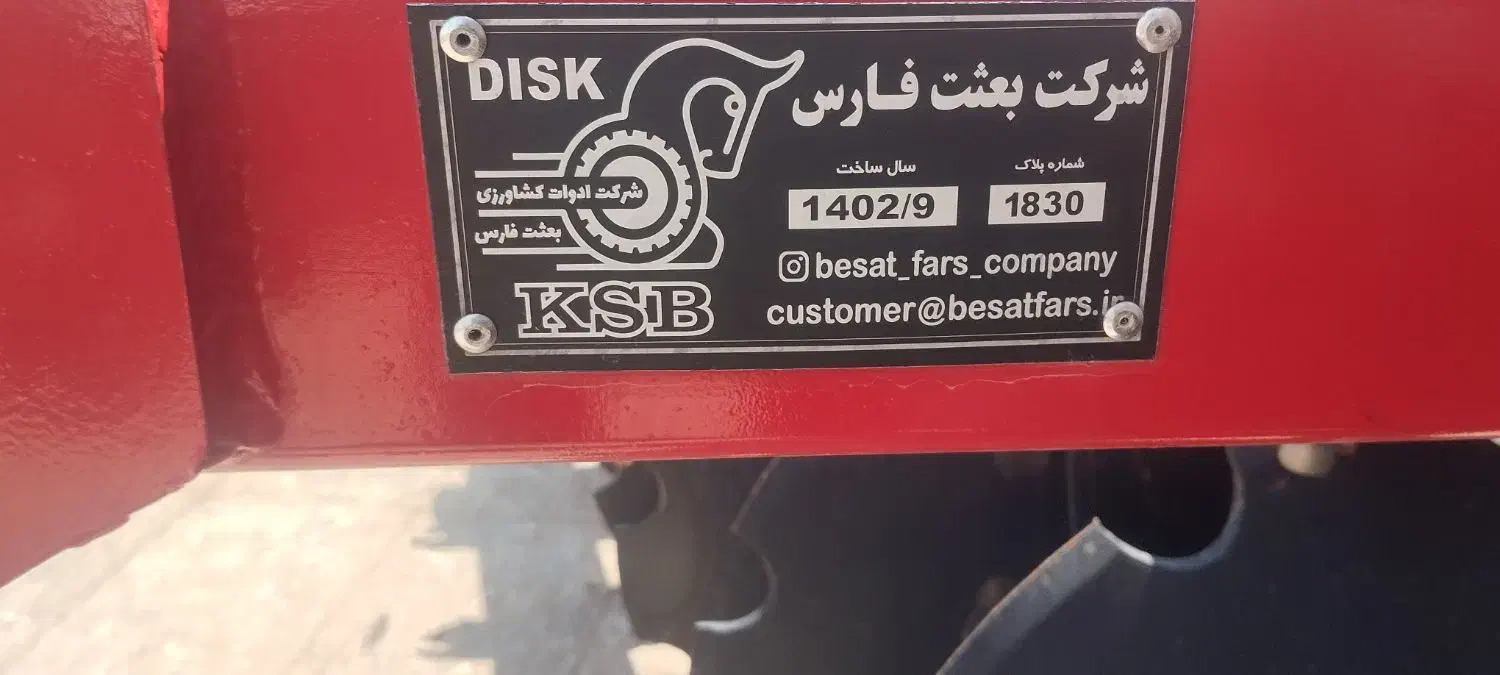 دیکس بعثت 22پر24اینج|ماشین‌آلات صنعتی|اهواز, زرگان|دیوار