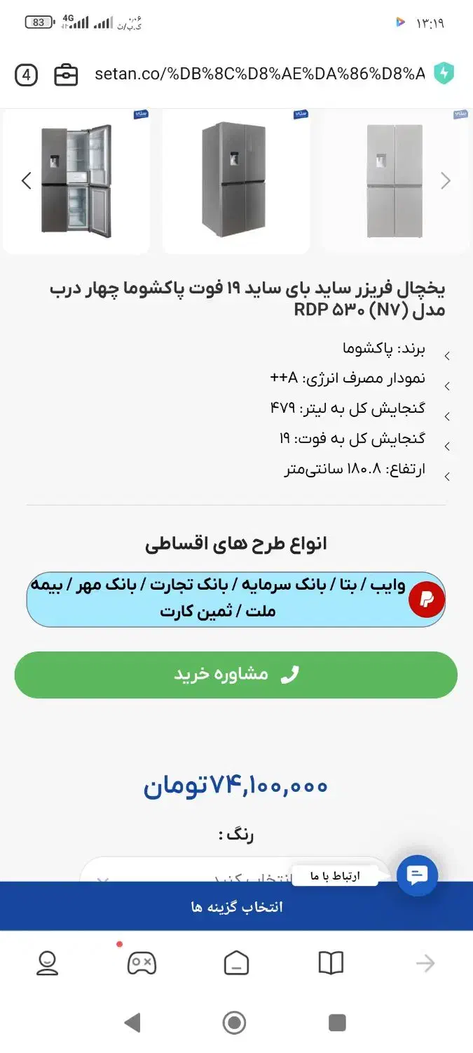 فروش ساید چهاردرب|یخچال و فریزر|سامان, |دیوار