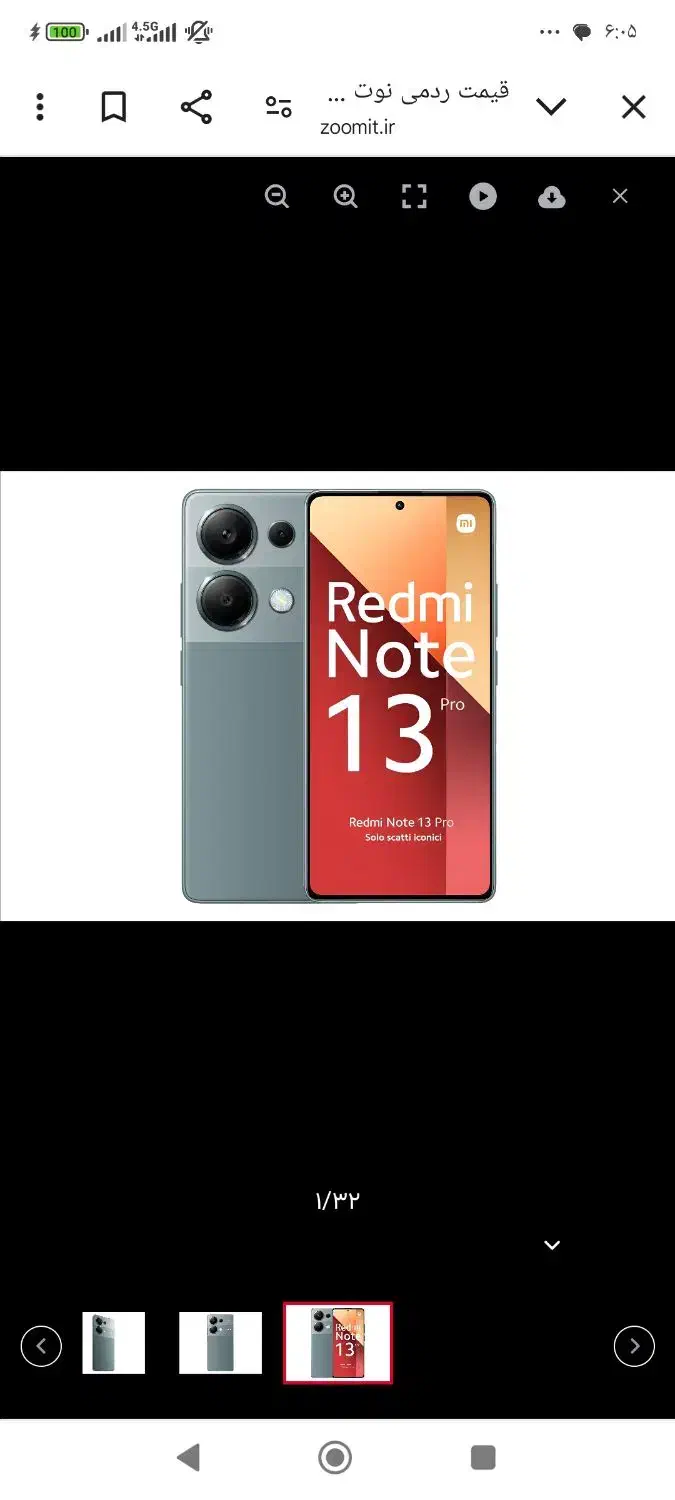 گوشی ردمی نوت 13پرو|موبایل|تربت‌حیدریه, ۴۵ متری|دیوار