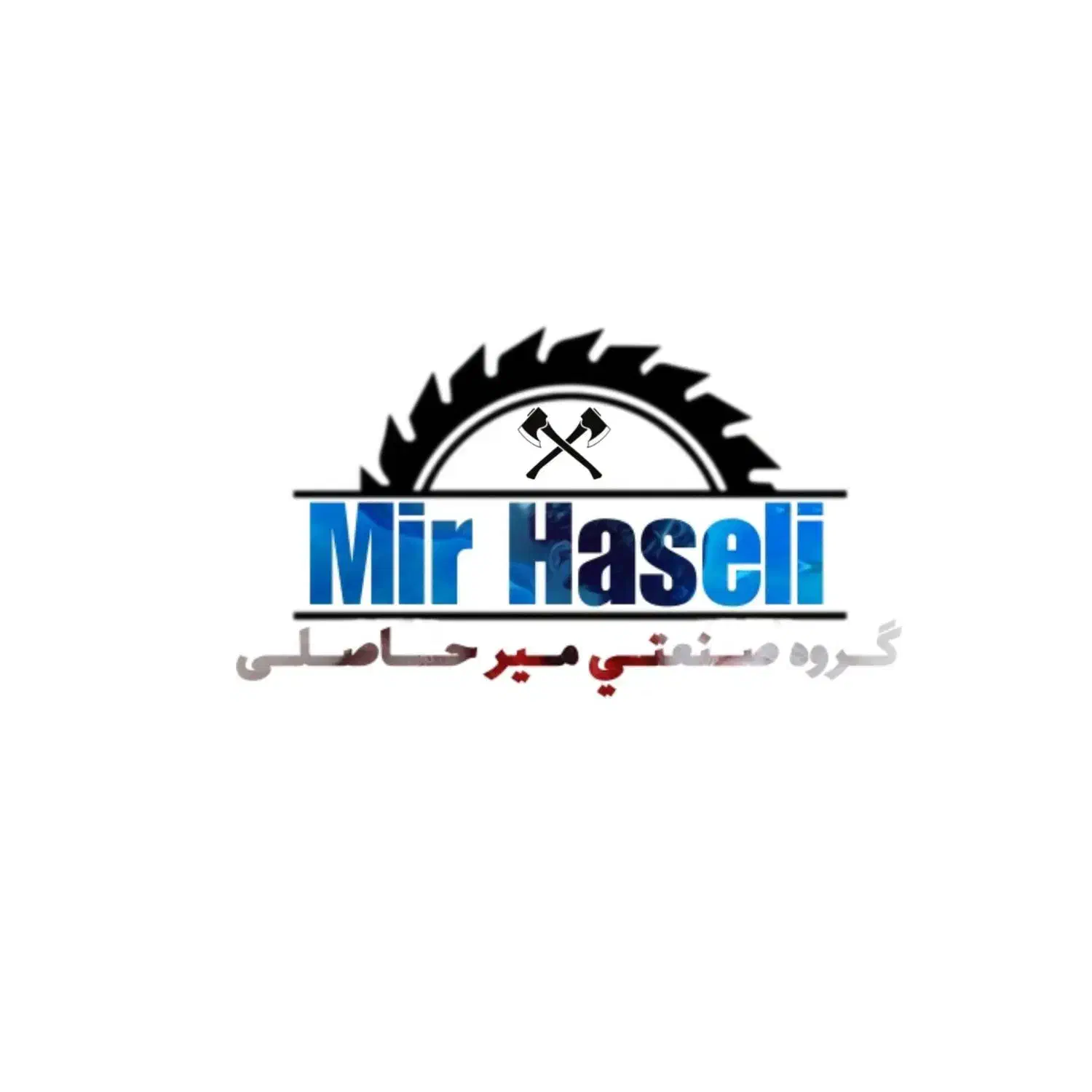 تیز کردن تیغه آسیاب پلاستیک|ماشین‌آلات صنعتی|شیراز, گچی|دیوار