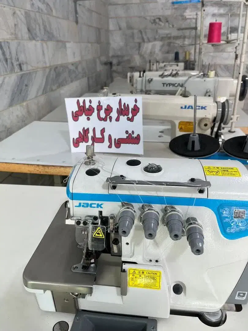 چرخ خیاطی راسته جک زیگزال خریدار فروش تمام نقاط|چرخ خیاطی و ریسندگی|کرج, باغستان|دیوار