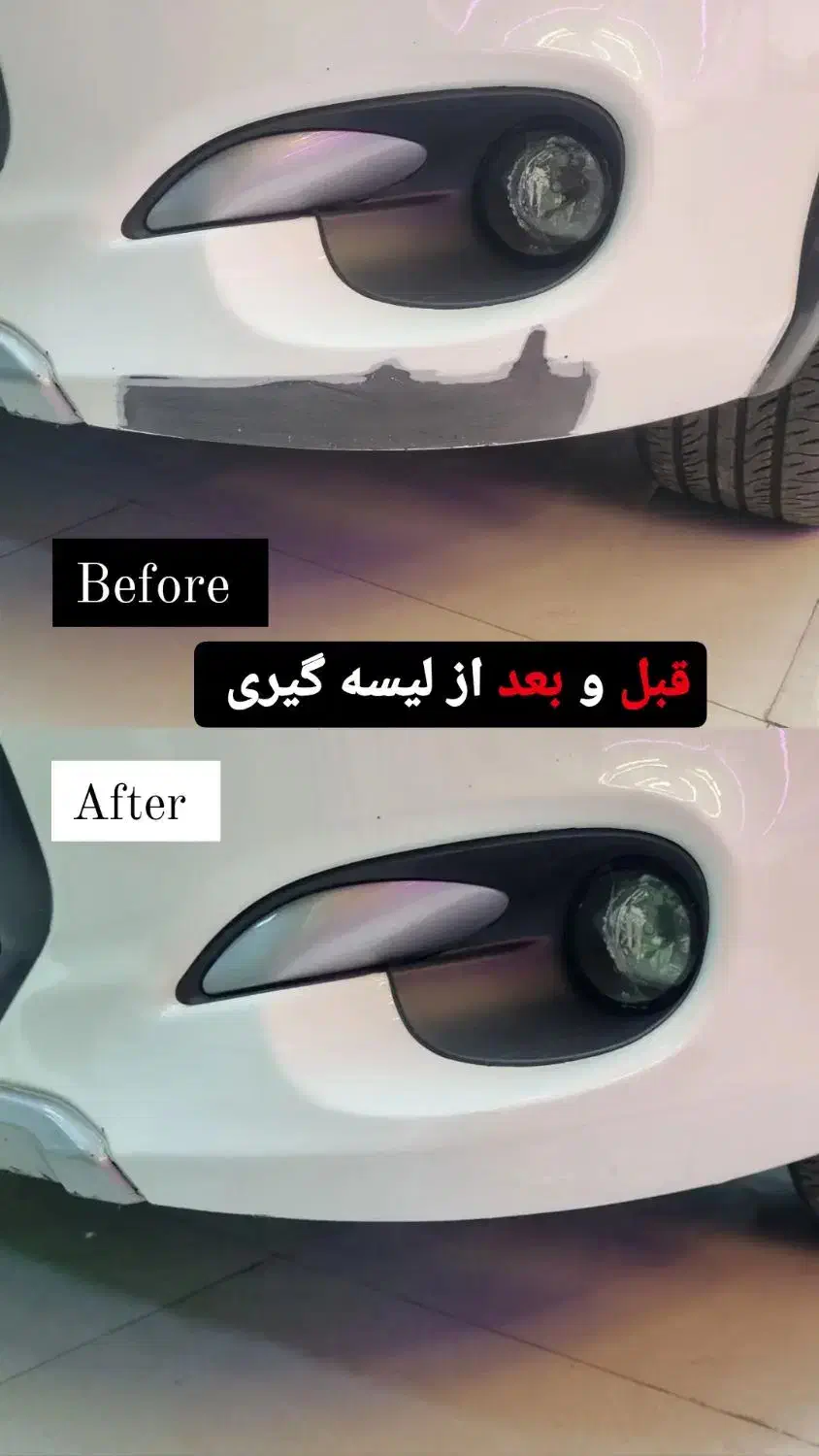 لیسه گیری و لکه گیری|خدمات موتور و ماشین|قزوین, |دیوار