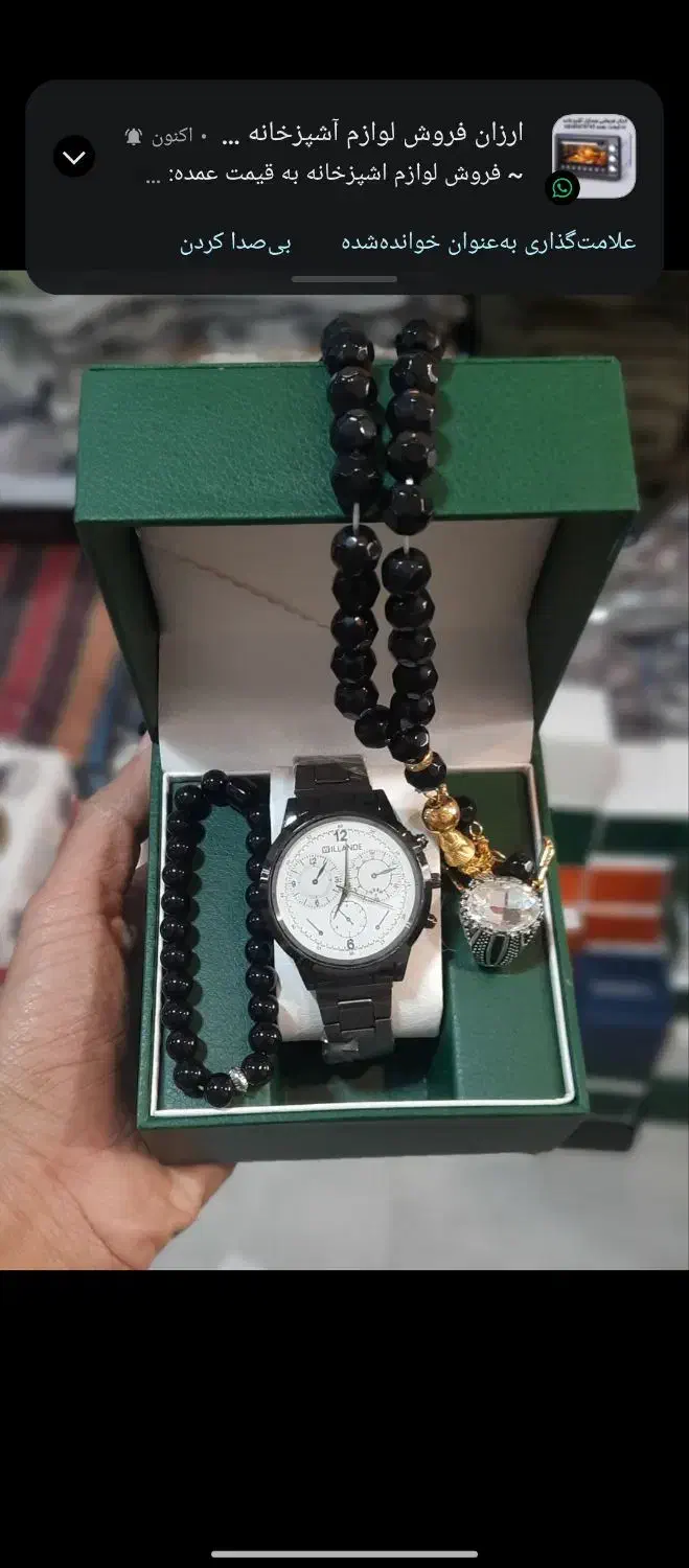 ست ساعت|ساعت|اهواز, کوی علوی|دیوار