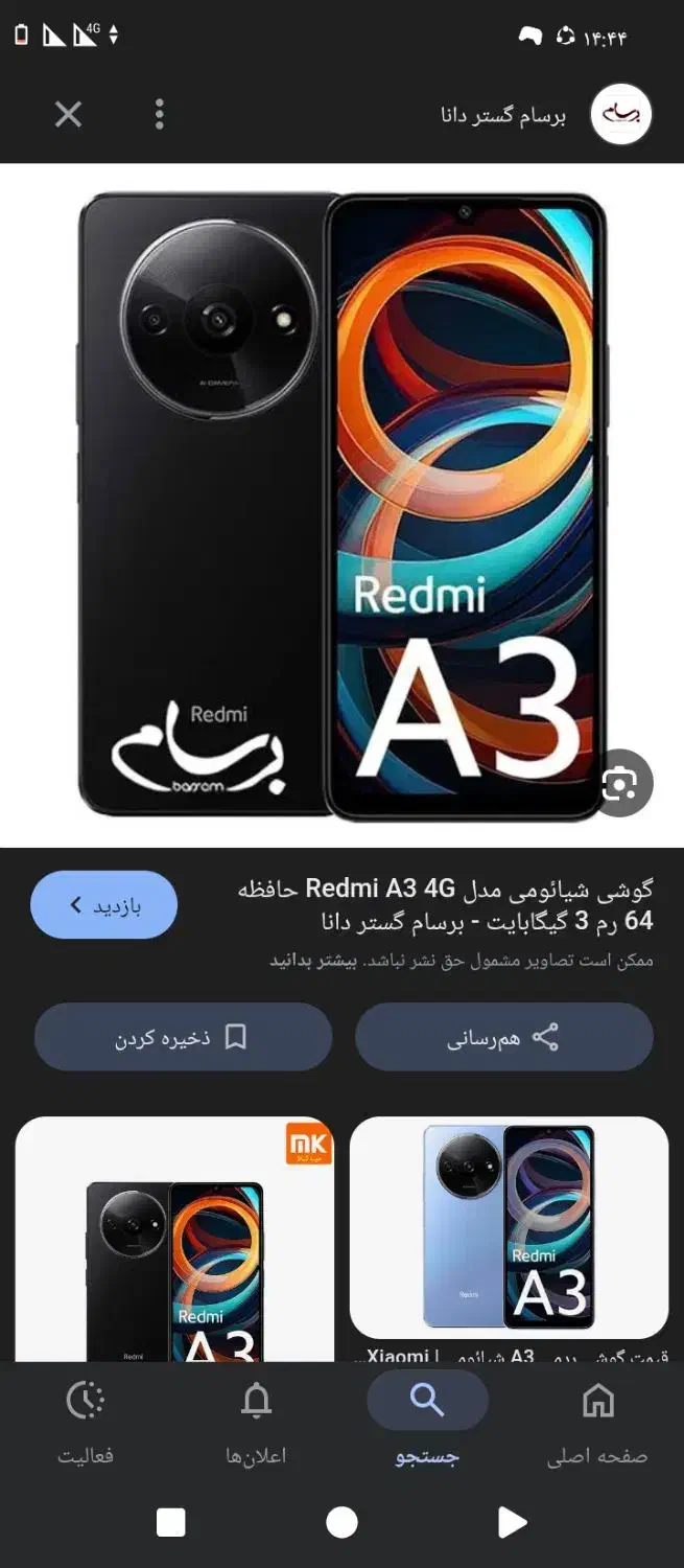 گوشی a3|موبایل|کرج, حیدرآباد|دیوار