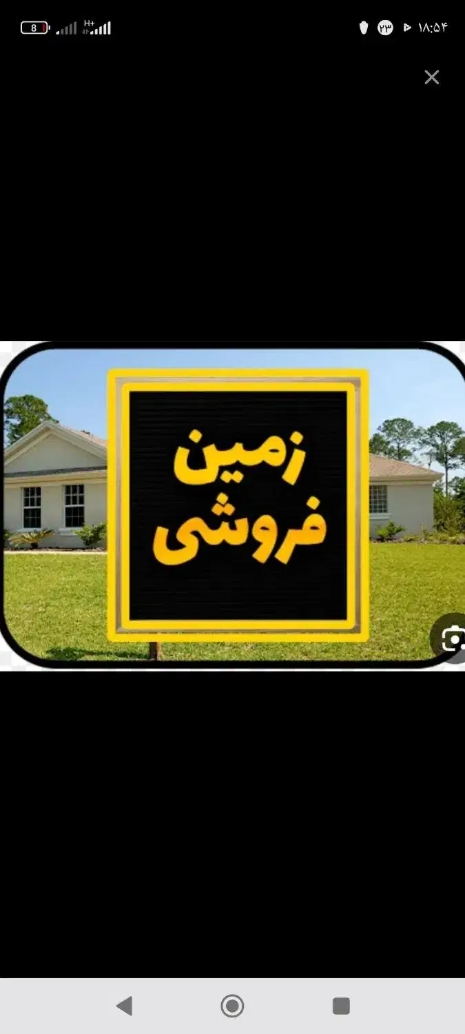 فروش زمین قادر اباد|فروش زمین و ملک کلنگی|ارزوئیه, |دیوار