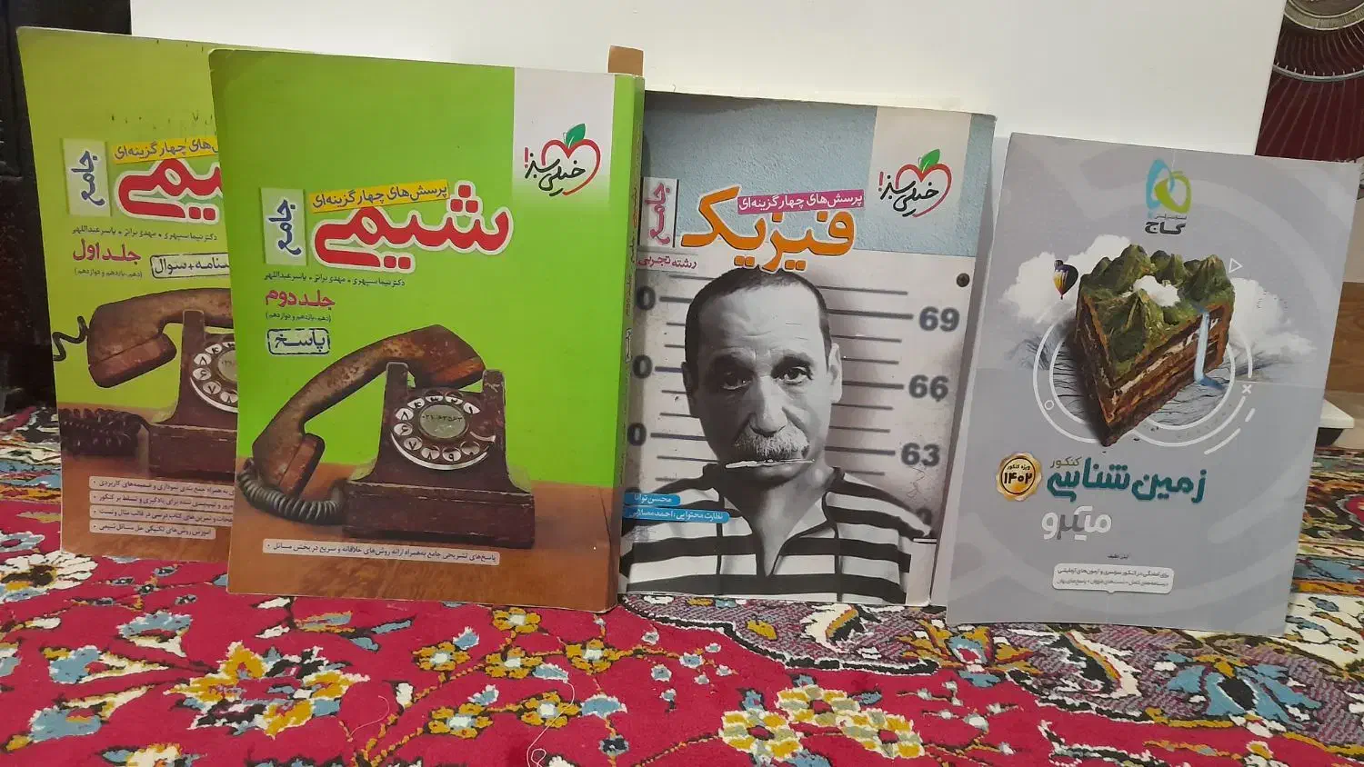 کتاب کنکور|لوازم التحریر|رشت, جانبازان|دیوار