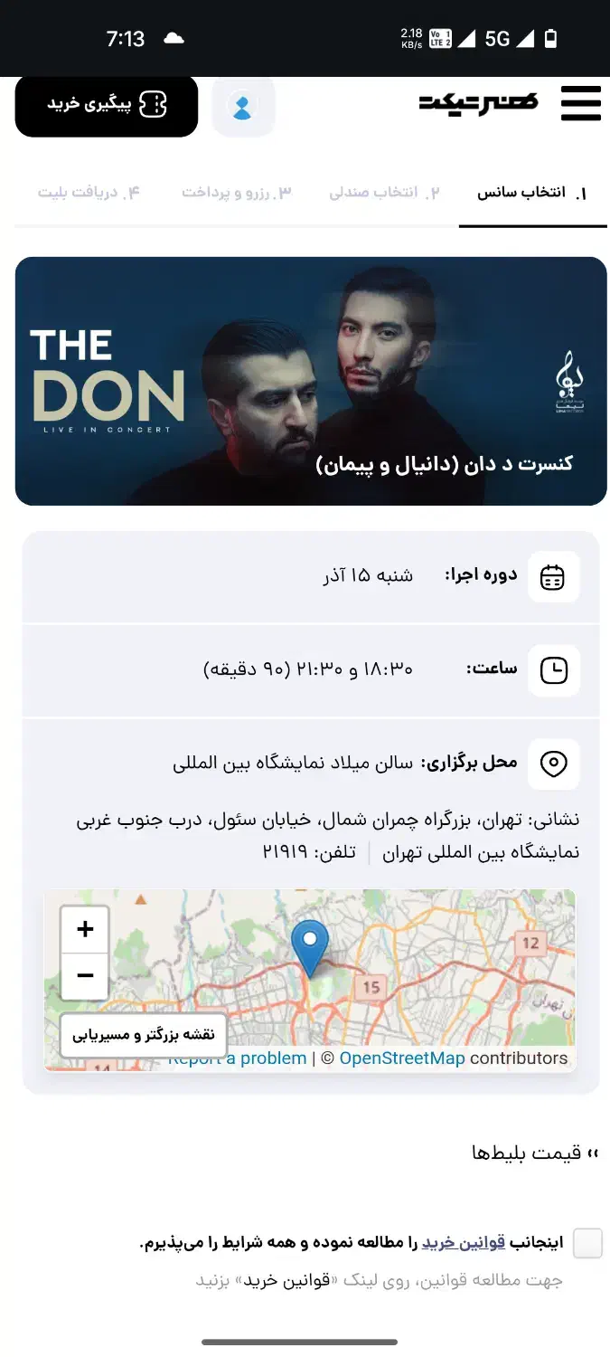 بلیت کنسرت ددان شنبه ساعت نه و نیم|بلیت کنسرت|تهران, الهیه|دیوار