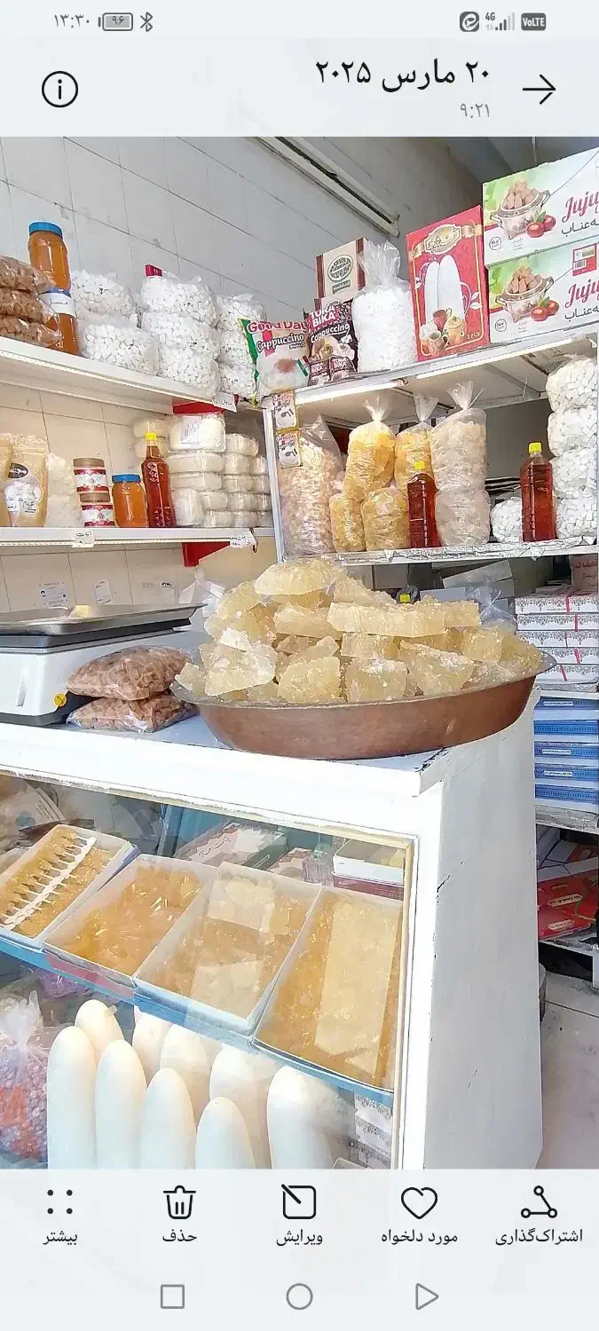 قند و نبات مهدی|خوردنی و آشامیدنی|یزد, |دیوار