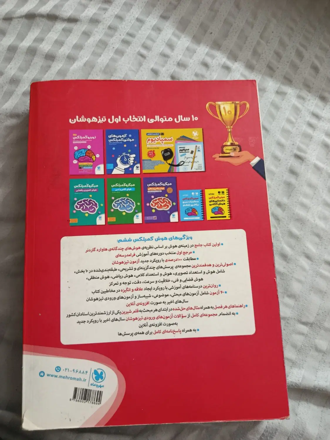 اموزشی|کتاب و مجله آموزشی|مشهد, هنرستان|دیوار