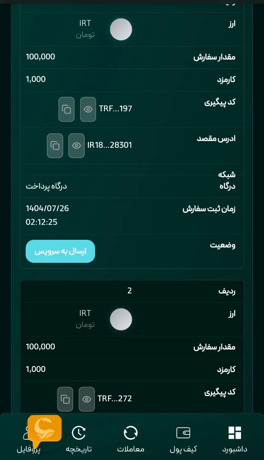 ۵۰ تومان هدیه صرافی|کارت هدیه و تخفیف|بجنورد, |دیوار