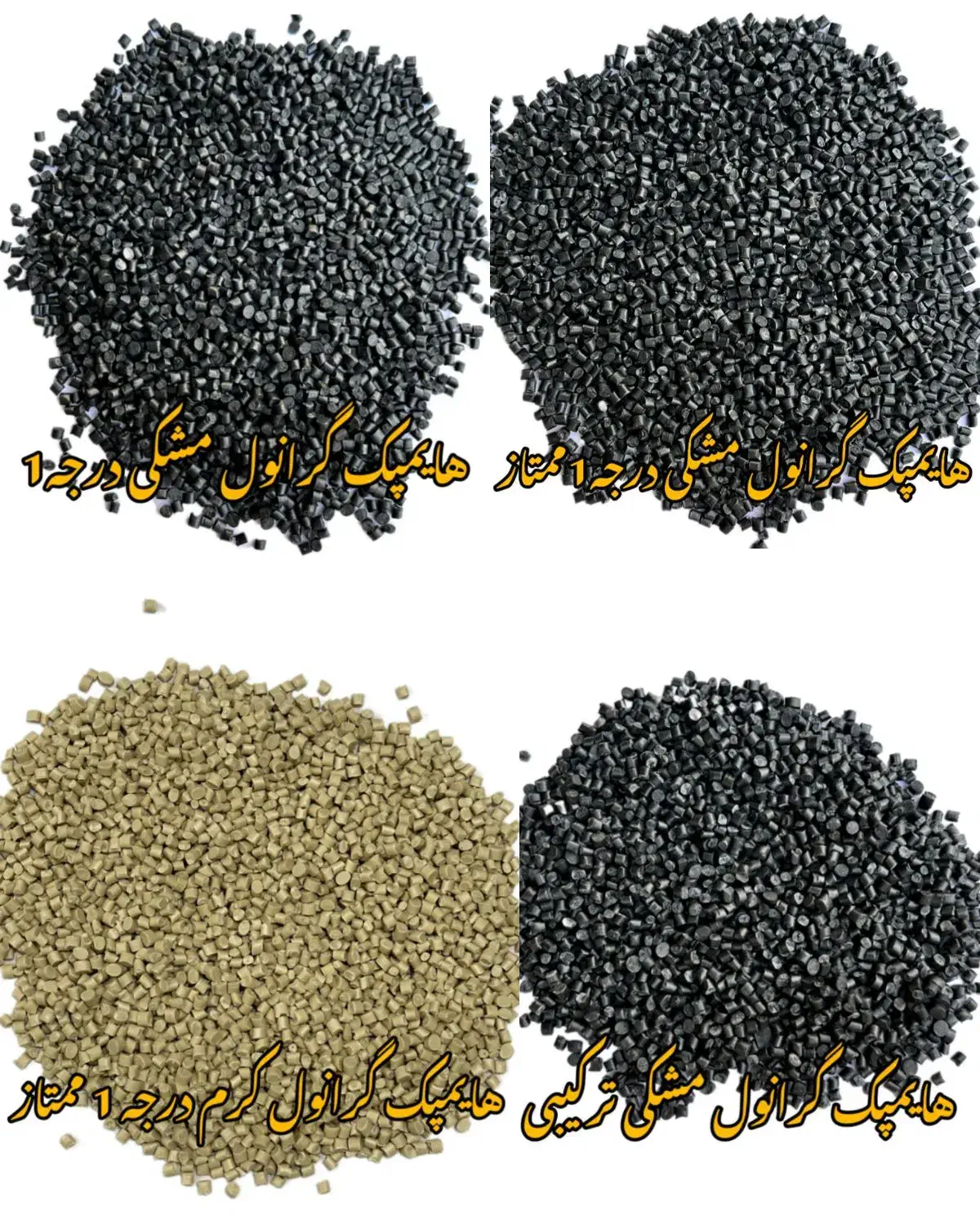 تولیدتخصصی موادABS،هایمپک،pp،پلی امیدوهستافرم|عمدهفروشی|تهران, شهید رجایی|دیوار