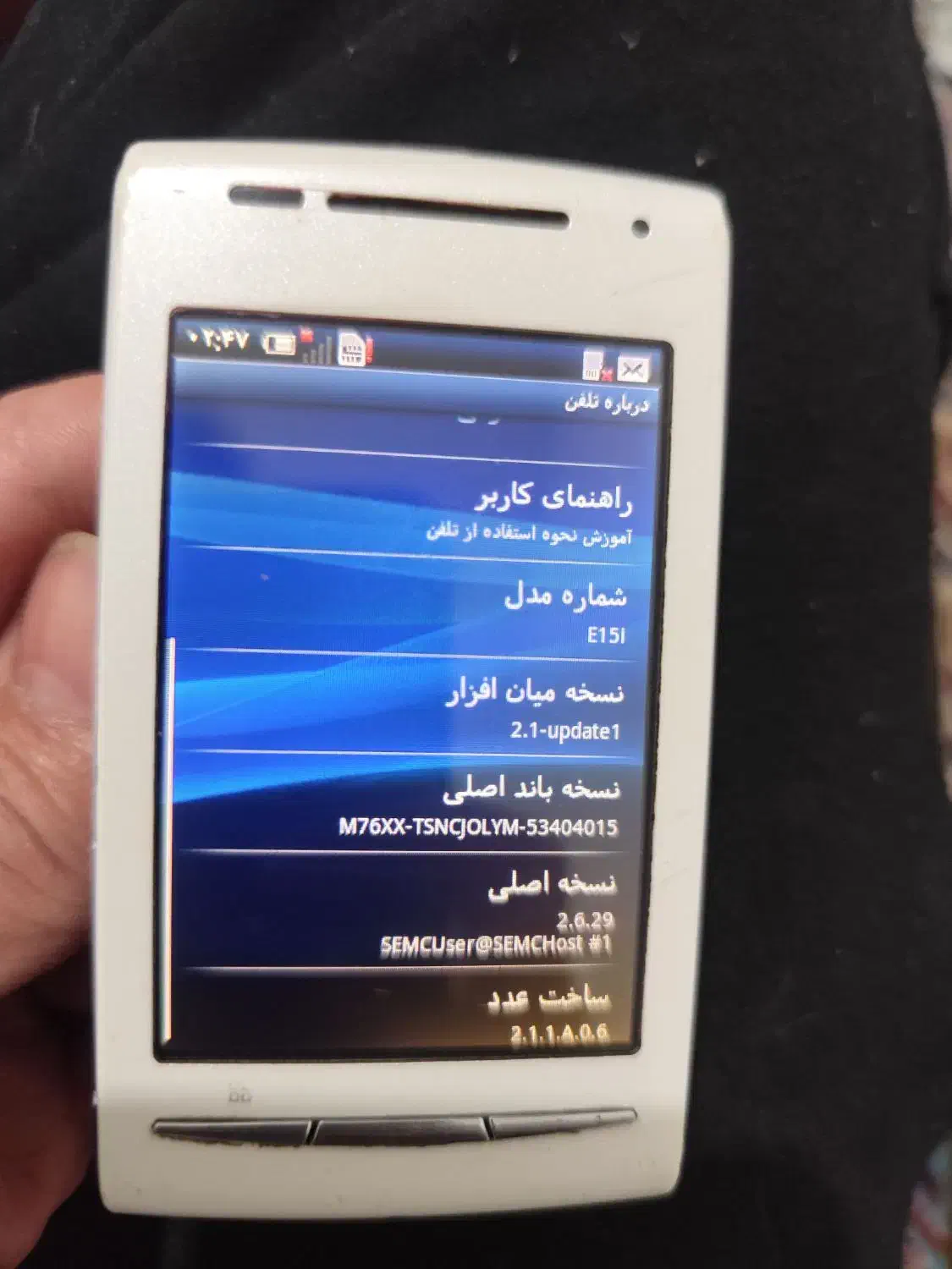 گوشی نوستالژی سونی اکسپریا سالم|موبایل|تهران, پیکان شهر|دیوار