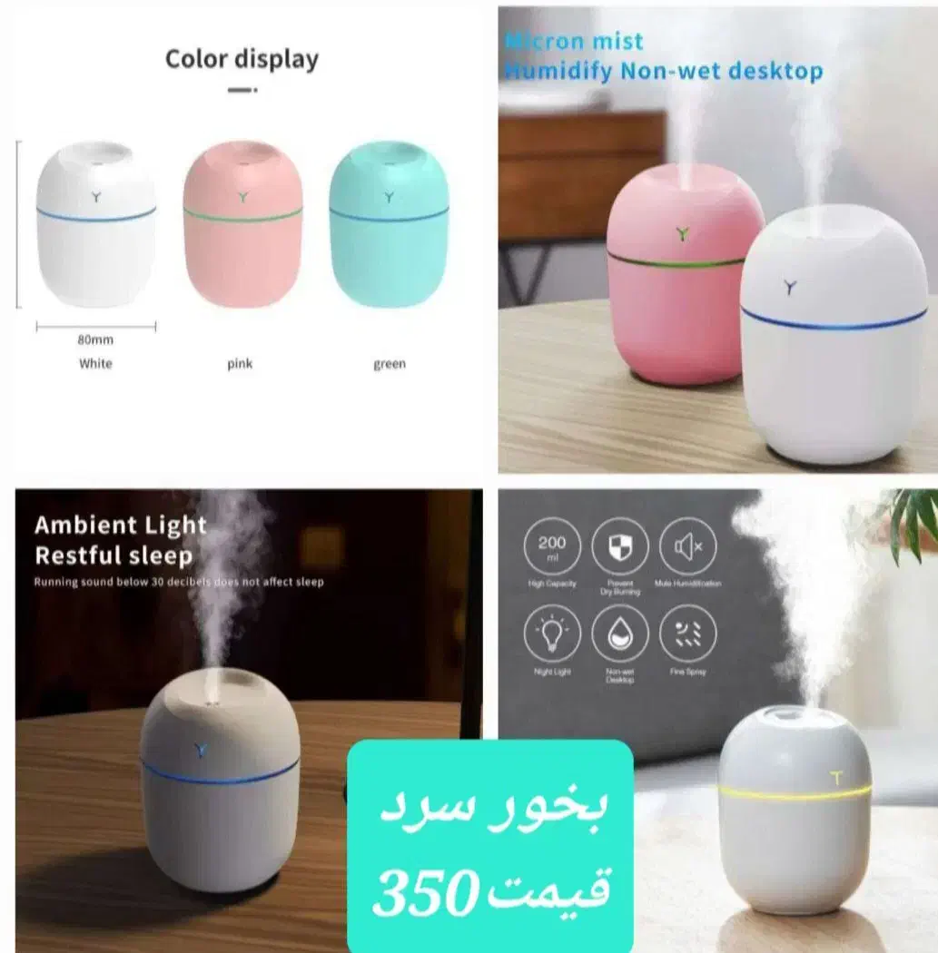 بخور سرد|پنکه و تصفیه‌کنندهٔ هوا|رشت, پاستوریزه|دیوار