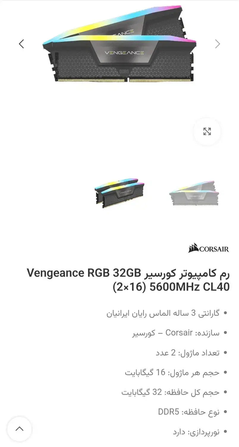 رم اکبد نو ۳۲ گیگ ۵۷۰۰ کورسیر|قطعات و لوازم جانبی رایانه|کرمان, |دیوار