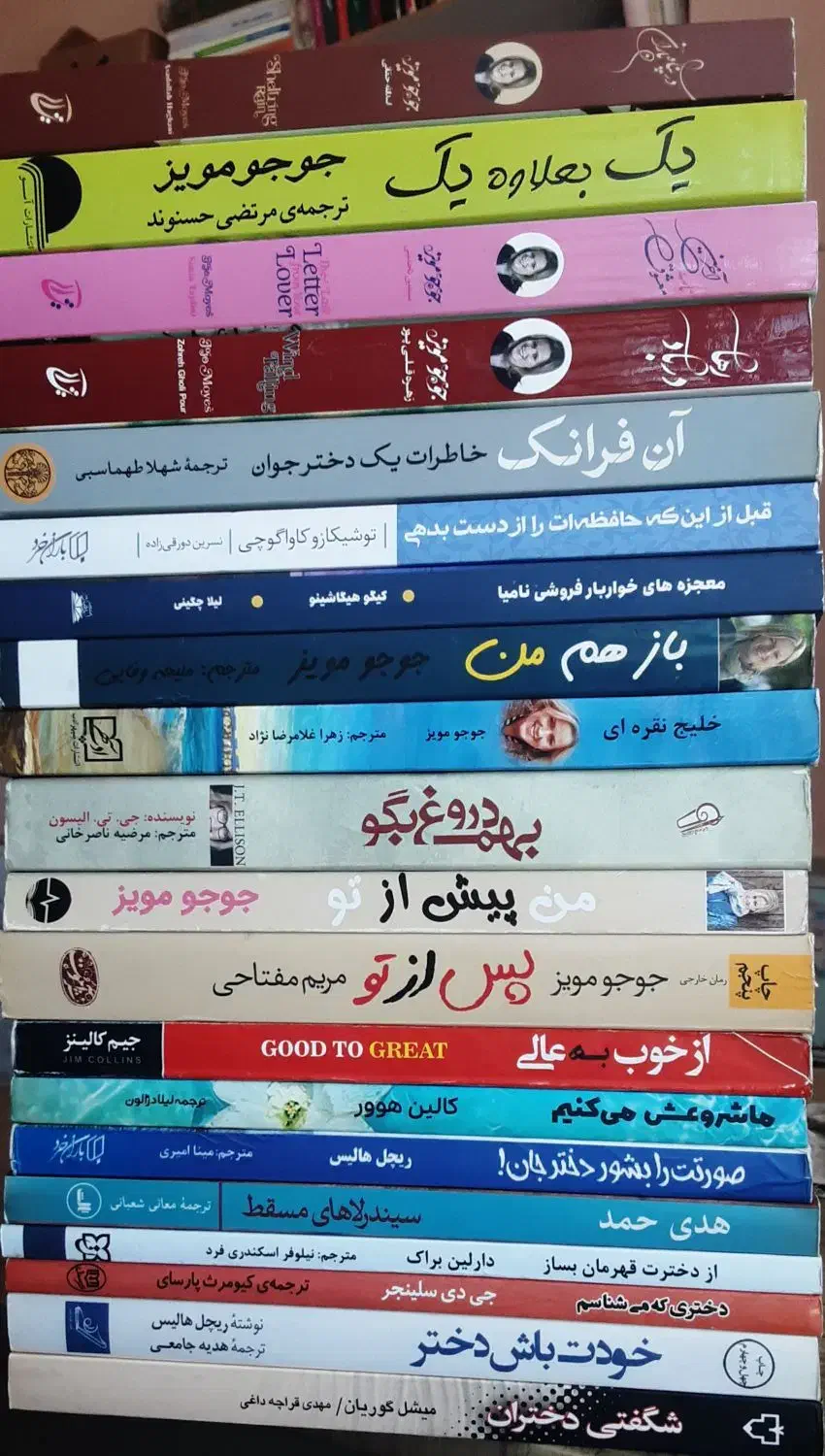 کتب ادبی(رمان)|کتاب و مجله ادبی|شیراز, کوی زهرا|دیوار