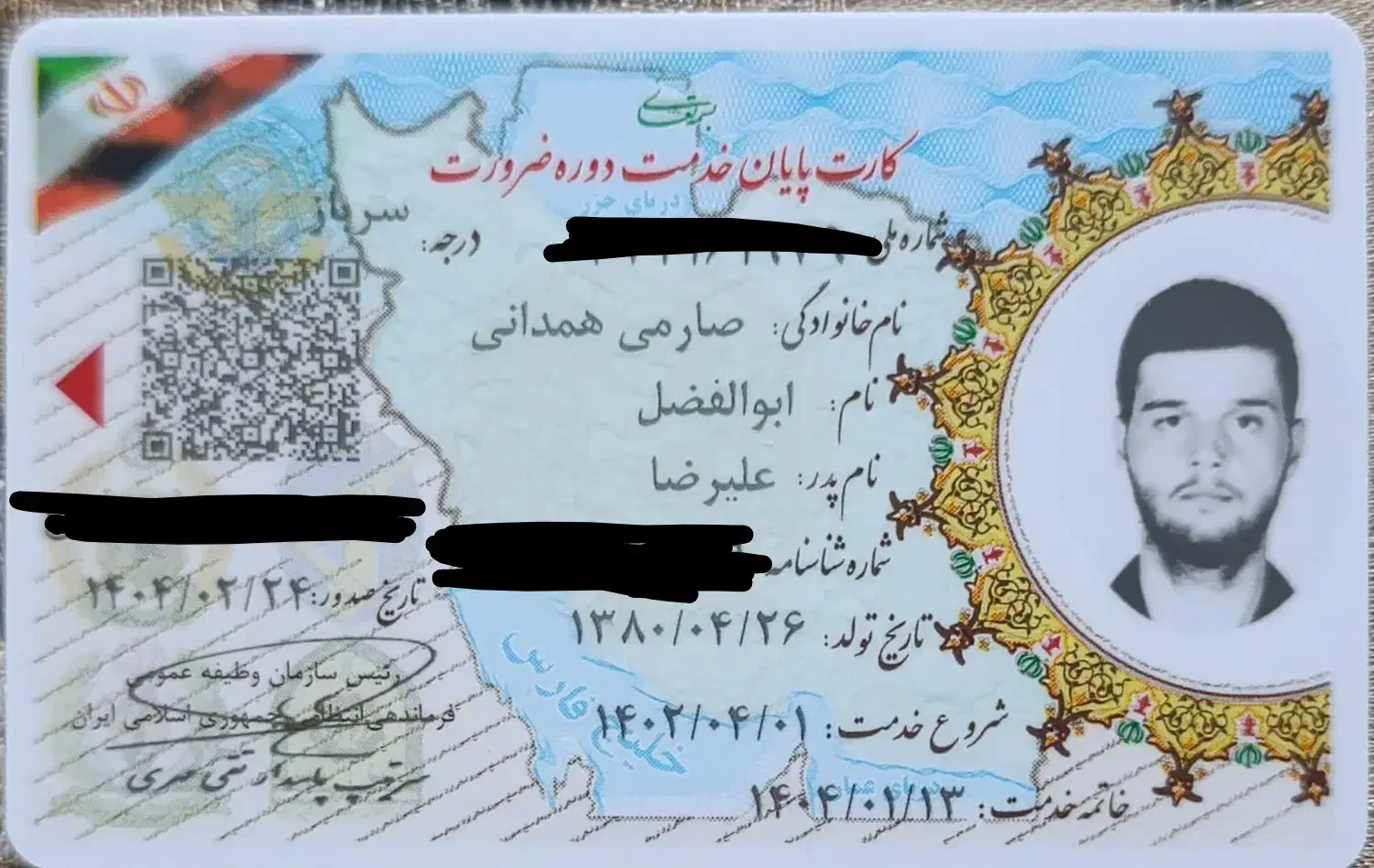 کارت ملی و کارت پایان خدمت گمشده|اشیا|قم, دروازه چوبی|دیوار