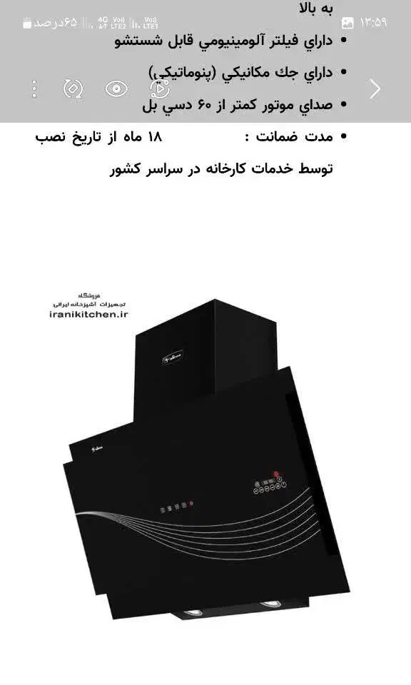 هود داتیس  نو نو داخل کارتون مجهز به بلوتوث|هود|قم, کلهری|دیوار