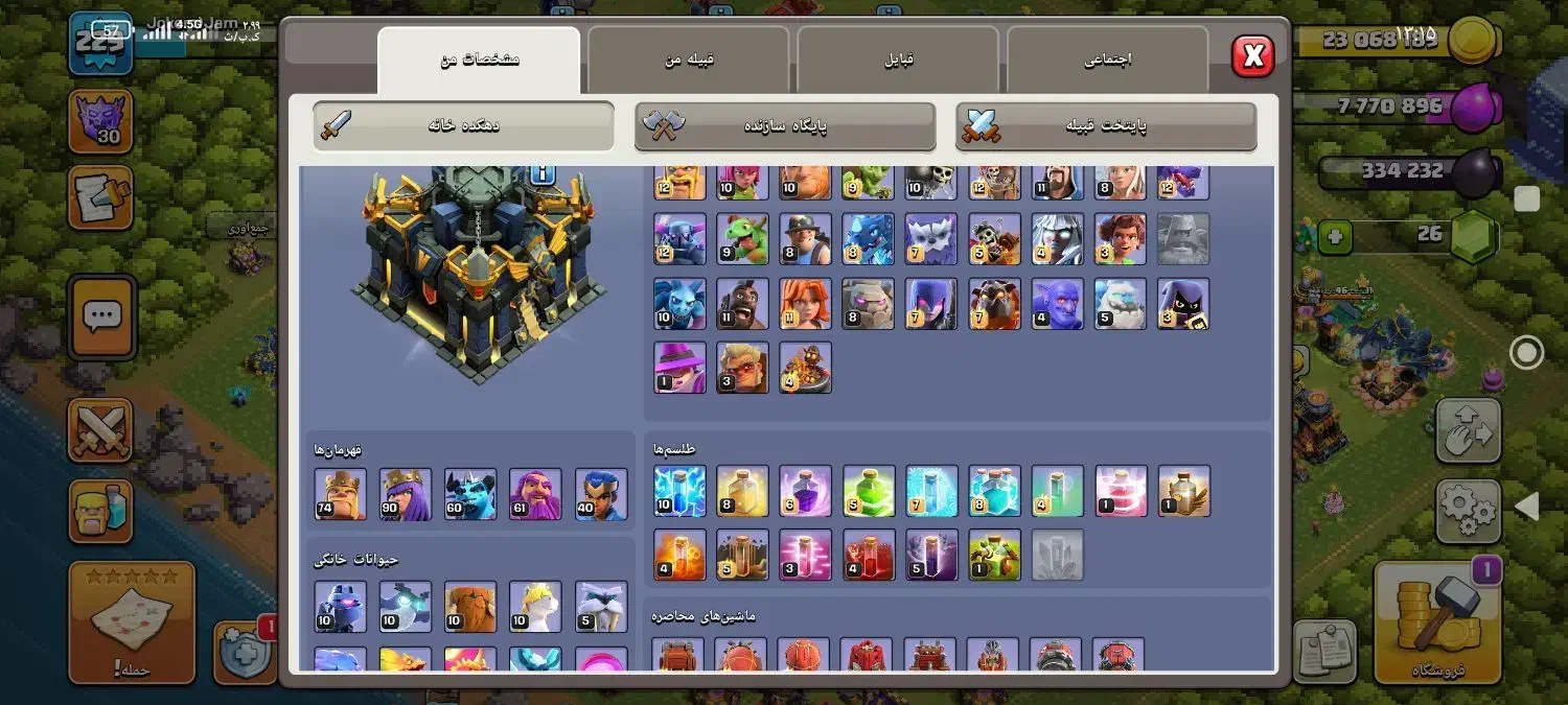 کلش|کنسول، بازی ویدئویی و آنلاین|قم, نیروگاه|دیوار