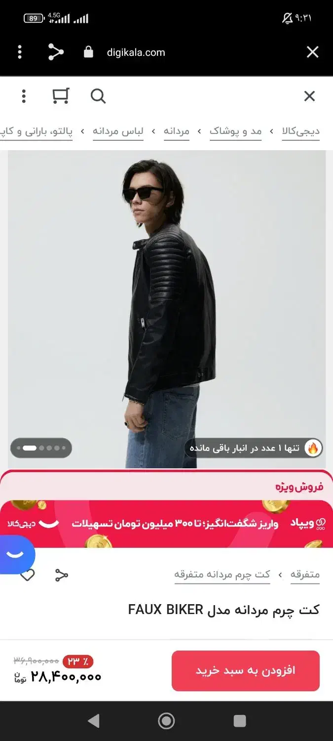 کاپشن چرم درحد نو|لباس|بیرجند, |دیوار